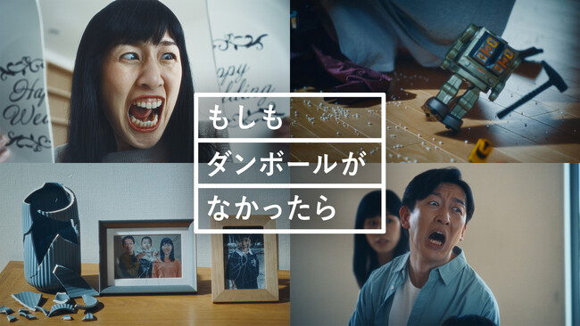 8月5日は「ハコの日」!段ボールのない奇妙な世界を描くサクラパックス(株)のWeb動画を公開