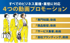 【“ZIP!” “ビビット” 他、地上波テレビ30年以上の経験を詰め込んだ1冊】小笠原剛 著『最前線のテレビ映像ディレクターが教える  動画プロモーション入門』2024年8月19日刊行