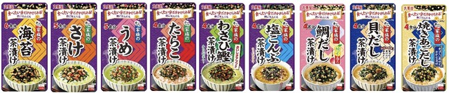 丸美屋「家族のお茶漬けシリーズ全品お試しキャンペーン」キャンペーン期間 2024年8月9日(金)～8月18日(日)