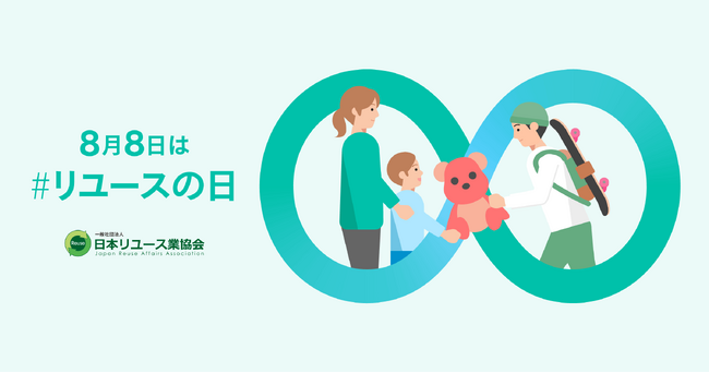 【ゴールドプラザ】8月8日はリユースの日！ペアリングの無料仕上げキャンペーン！！