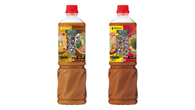 業務用「麺&鍋大陸(TM)」から味噌フレーバー新商品2品発売!