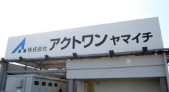 【アクトワンヤマイチ】新規取扱商品「M-Cube」レンタル開始