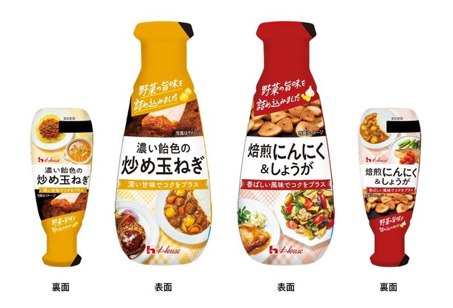 深い⽢味の「濃い飴⾊の炒め⽟ねぎ」と 香ばしい風味の「焙煎にんにく＆しょうが」 2024 年 8 月 12 日（月）より新発売