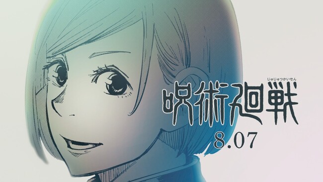 『呪術廻戦』釘崎野薔薇の誕生日8月7日にスペシャルPVをジャンプチャンネルにて公開予定！