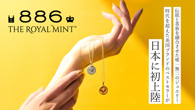 英国ジュエリーブランド886 THE ROYAL MINTが日本に初上陸！
