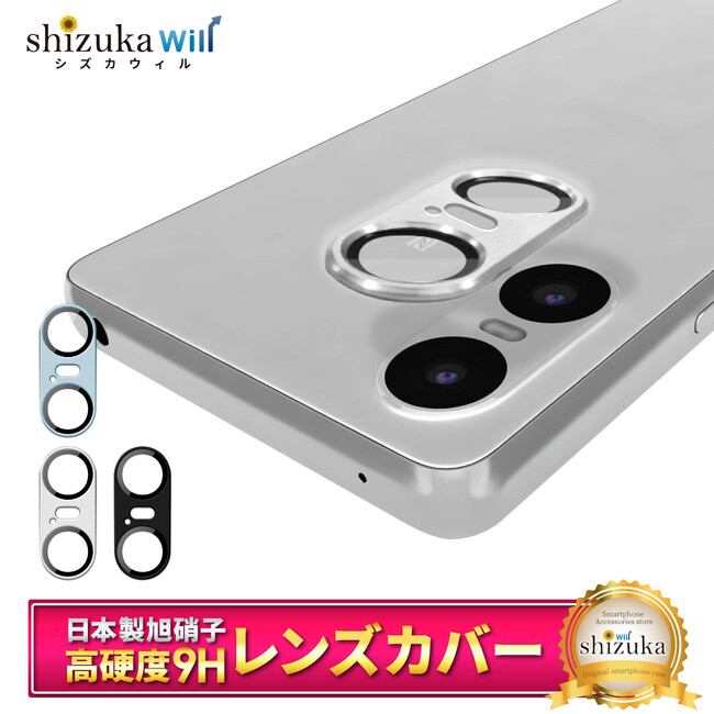 【シズカウィル】SONY Xperia 10 VI （ ソニー エクスペリア テン マーク シックス）対応 カメラレンズフィルム 発売