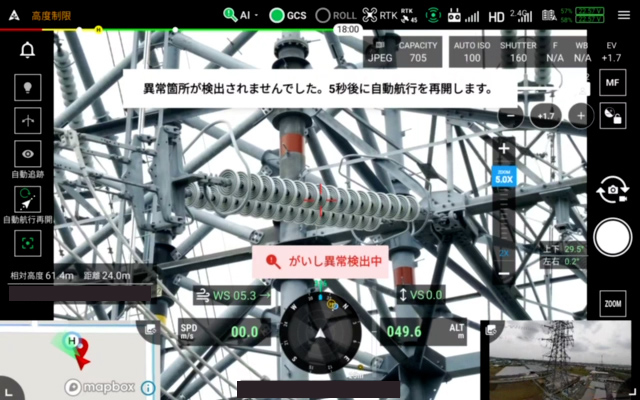 中部電力パワーグリッド株式会社と共同で「送電設備の異常を自動で検出するAI」を開発
