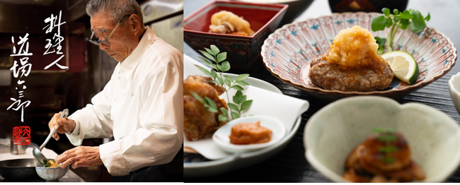 高齢者がいつでも、いつまでも、美味しく、楽しめる食を届けたい!!嚥下食・介護食・高齢者食の(株)七日屋と93歳の和の鉄人・道場六三郎氏が出逢い、生まれた究極の冷凍食『100歳ごはん/やわらか仕上げ』8品完成