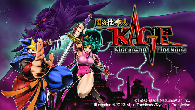 『闇の仕事人KAGE Shadow of The Ninja』 発売直前! 8つの新情報を公開!
