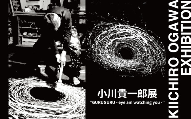 【阪急うめだ本店】100点を超える作品が一堂に。「小川貴一郎展 “ GURUGURU - eye am watching you - ”」8月14日(水)より開催