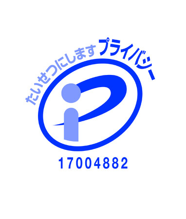 屋外広告専門のヒットが『プライバシーマーク(Pマーク)』を取得