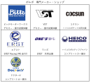 ボルボ専門のショップ、チューナーが集結