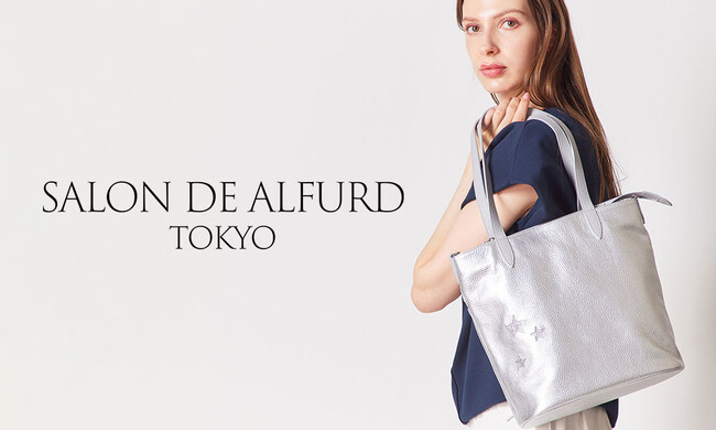 8/14（水）日本発ラグジュアリーレザーバッグ・お財布ブランド「SALON DE ALFURD TOKYO」小田急百貨店 新宿店がオープン