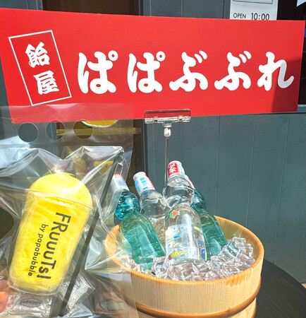 PAPABUBBLE人気のプレミアムコットンキャンディにラムネを溶かして味わう爽快感ドリンクが登場　中野店・横浜アトリエ店のみ夏季限定で展開