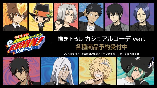 『家庭教師ヒットマンREBORN!』の描き下ろし カジュアルコーデver. トレーディングアクリルスタンドなどの受注を開始！！アニメ・漫画のオリジナルグッズを販売する「AMNIBUS」にて