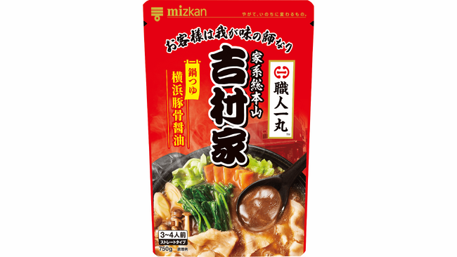家系ラーメンファン必見!吉村家監修鍋つゆ新発売!