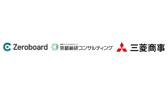 ゼロボード、京都総研コンサルティングおよび三菱商事と地域企業の脱炭素経営支援に向けた業務提携の覚書を締結