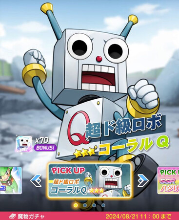 『金色のガッシュベル！！ 永遠の絆の仲間たち』ギルド団結戦でお馴染みのコーラルQを仲間にできる！？新キャラクター「＜超ド級ロボ＞コーラルQ」の追加など！