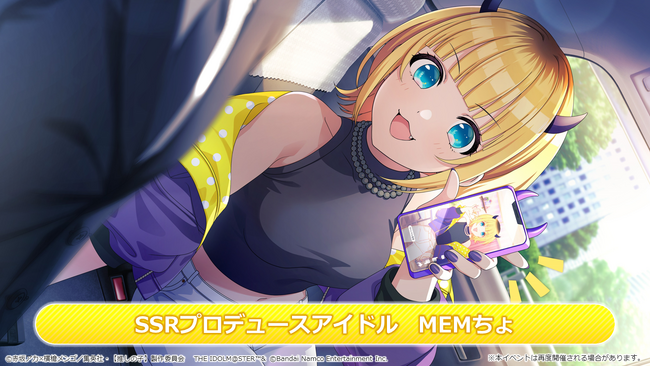 シャニマス×【推しの子】コラボ第2弾開始！MEMちょや幼少期のルビーが登場するガシャが開催中！