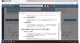 イベントレポート：生成AI×ログ分析セミナー ～新米エンジニアでもできる！ セキュリティリスク分析～