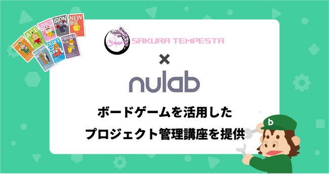 ヌーラボ、ロボットコンテストで世界大会に出場する中高生の団体SAKURA Tempestaへボードゲームを用いたプロジェクトマネジメント講座を提供