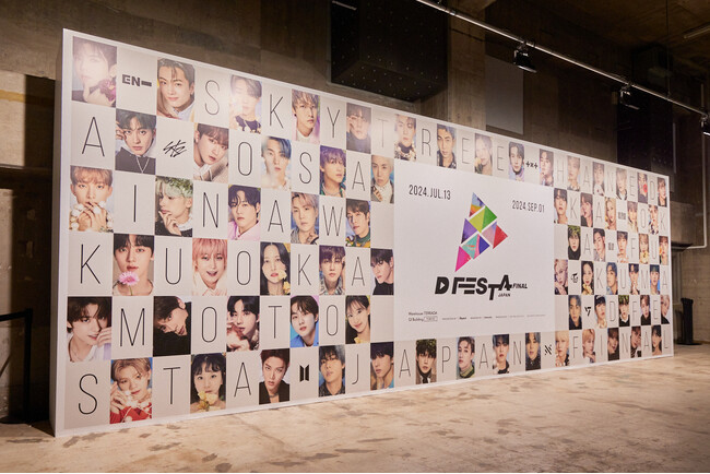 【世の中に22枚しかないホログラムカードが出現！ 】BTS/SEVENTEEN/Stray KidsなどのK-POPアーティストが参加する 「 D'FESTA JAPAN FINAL 」が開催中