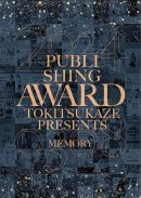 『PUBLISHING AWARD TOKITSUKAZE PRESENTS』