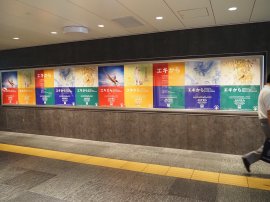 JR東京駅構内ポスター掲出