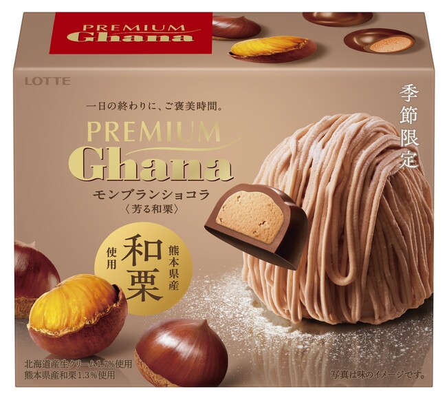 芋・栗を愛する人へ今だけのおいしさ「ガーナ」「チョコパイ」ブランドから秋にピッタリの“素材にこだわった”商品が新登場！