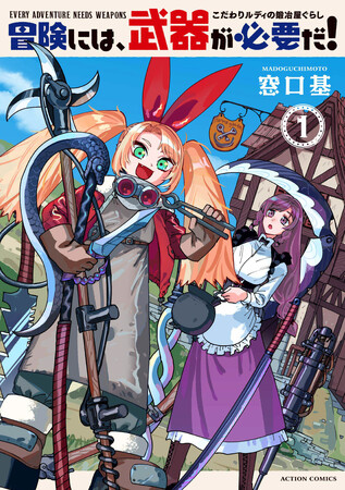 ８月発売「webアクション」新刊コミックスラインナップ！