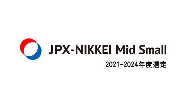 「JPX 日経中小型株指数」構成銘柄への選定に関するお知らせ
