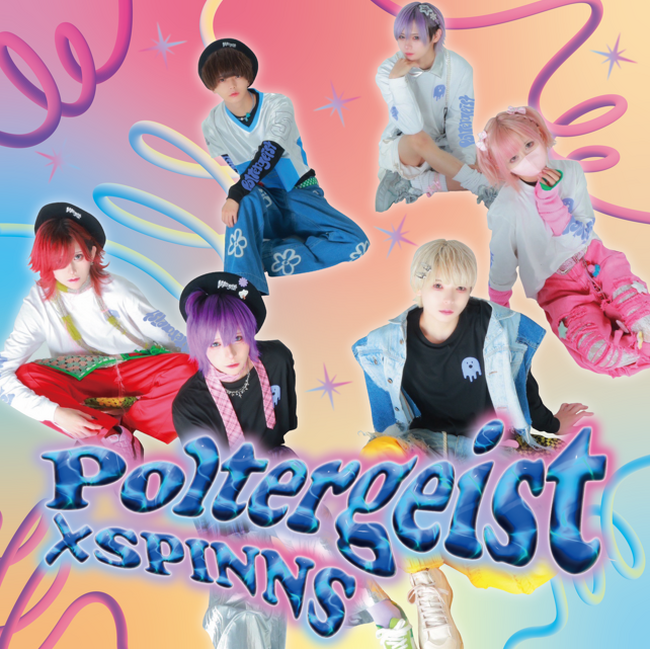 大注目のメンズアイドルグループ「Poltergeist」とのコラボレーションアイテムの発売決定！サイン会や撮影会など豪華な内容から目が離せない！