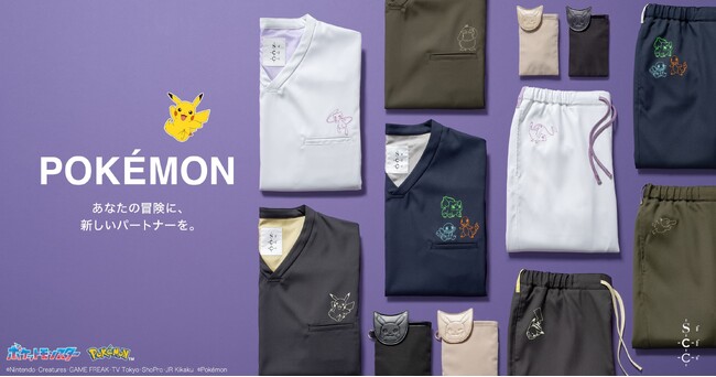 メディカルアパレルブランド「クラシコ」ポケモンをデザインした大人気医療用スクラブ第3弾を発売　新たなポケモンがスクラブに追加。グッズも初登場。「クラシコ ポケモンコレクション」