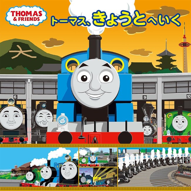 トーマスがリニア新幹線と出会う！　日本オリジナル絵本第３弾が発売！