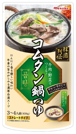 『韓国列伝』シリーズから5品を新発売!