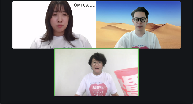 【婚活情報サイト オミカレ主催】全国から110名以上の自治体担当者が参加。「若者の恋活・婚活」を支援するノウハウとは？次回開催を期待する声も。