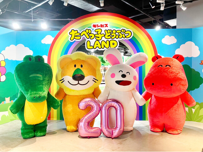 夏休みも大盛況！体験型屋内イベント『たべっ子どうぶつLAND』の累計来場者数がついに＜20万人＞突破！感謝の気持ちを込めて＜1万名様に平日限定ご招待チケットプレゼントキャンペーン＞を開催！