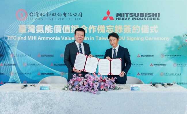台湾での燃料アンモニアバリューチェーン構築に向け、台湾肥料とMOU締結　台湾が掲げる2050年までのカーボンニュートラル達成に貢献