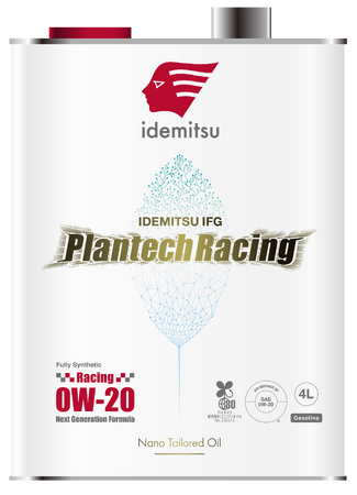 世界初、植物由来80%超の原材料を用いたレース性能を有するAPI認証エンジンオイル「IDEMITSU IFG Plantech Racing」を開発