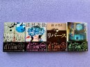 ミステリー文庫 ミステリー文庫