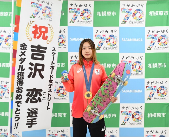 相模原が生んだ金メダリスト 吉沢 恋選手の報告会を開催します!