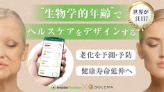 業界初！生物学的年齢測定サービス「InsideTracker」を高地トレーニングスタジオSOLERA 京都四条烏丸店で8/9(金)導入