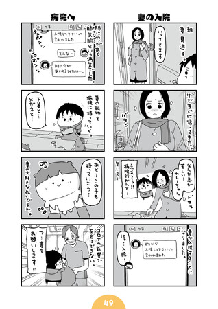 結婚6年目、最愛の妻に難病が見つかった――夫婦で病気と闘う姿を描いた『大好きな妻が難病になった話～ふうふの日記マンガ～』が電子書籍化！8/9発売