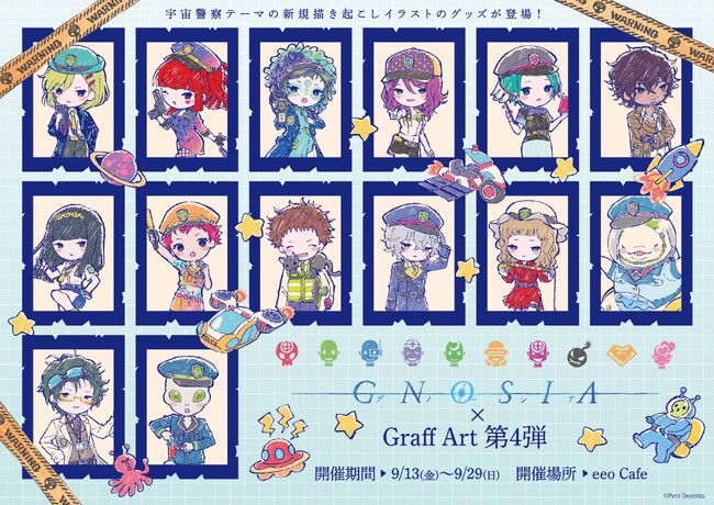 『グノーシア』のコラボカフェが開催決定＆GraffArt新作グッズも発売へ！　ゲームプロデューサーからのコメントはファン必見!!