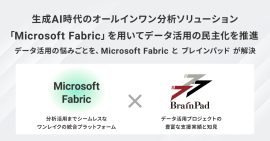 「Microsoft Fabric」1