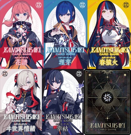 KAMITSUBAKI STUDIOが送る“君が運命を切り開くLIVEカードゲーム”「KAMITSUBAKI CARD GAME」始動！