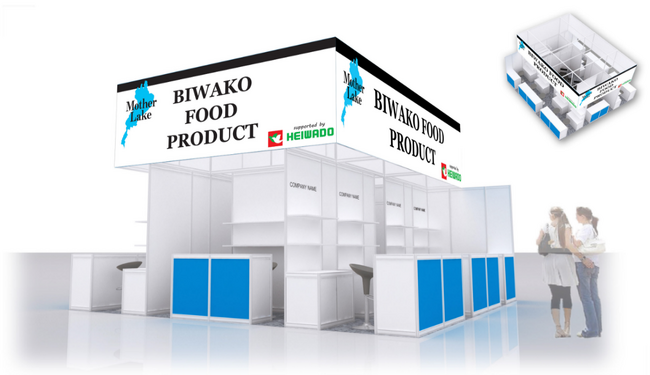 【平和堂】「BIWAKO FOOD PRODUCT 香港販路拡大」事業　海外の商談会「香港フードエキスポ」への出展を支援