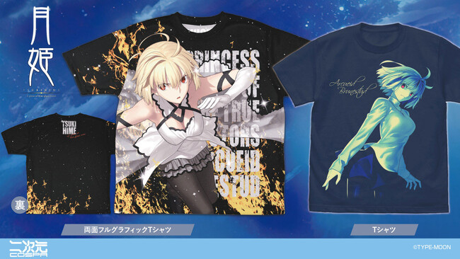 『月姫 -A piece of blue glass moon-』より、アルクェイドのおでかけセットが初回生産限定で登場！ネコアルクのグッズなどがコミケ先行販売！【株式会社コスパ】