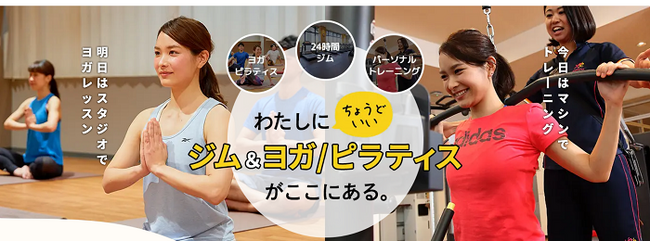 気軽に通えて気軽に過ごせる24時間フィットネス施設「ジム＆スタジオ ルネサンス 東あずま24」オープン！