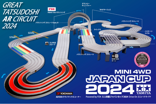 【つま恋リゾート彩の郷】参加者募集中!ミニ四駆ジャパンカップ2024 掛川大会 開催!